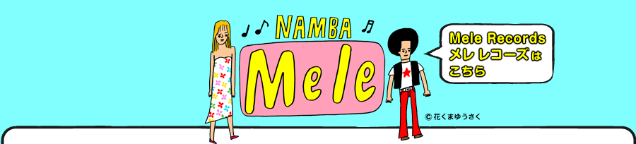 NAMBA Mele 難波メレ
